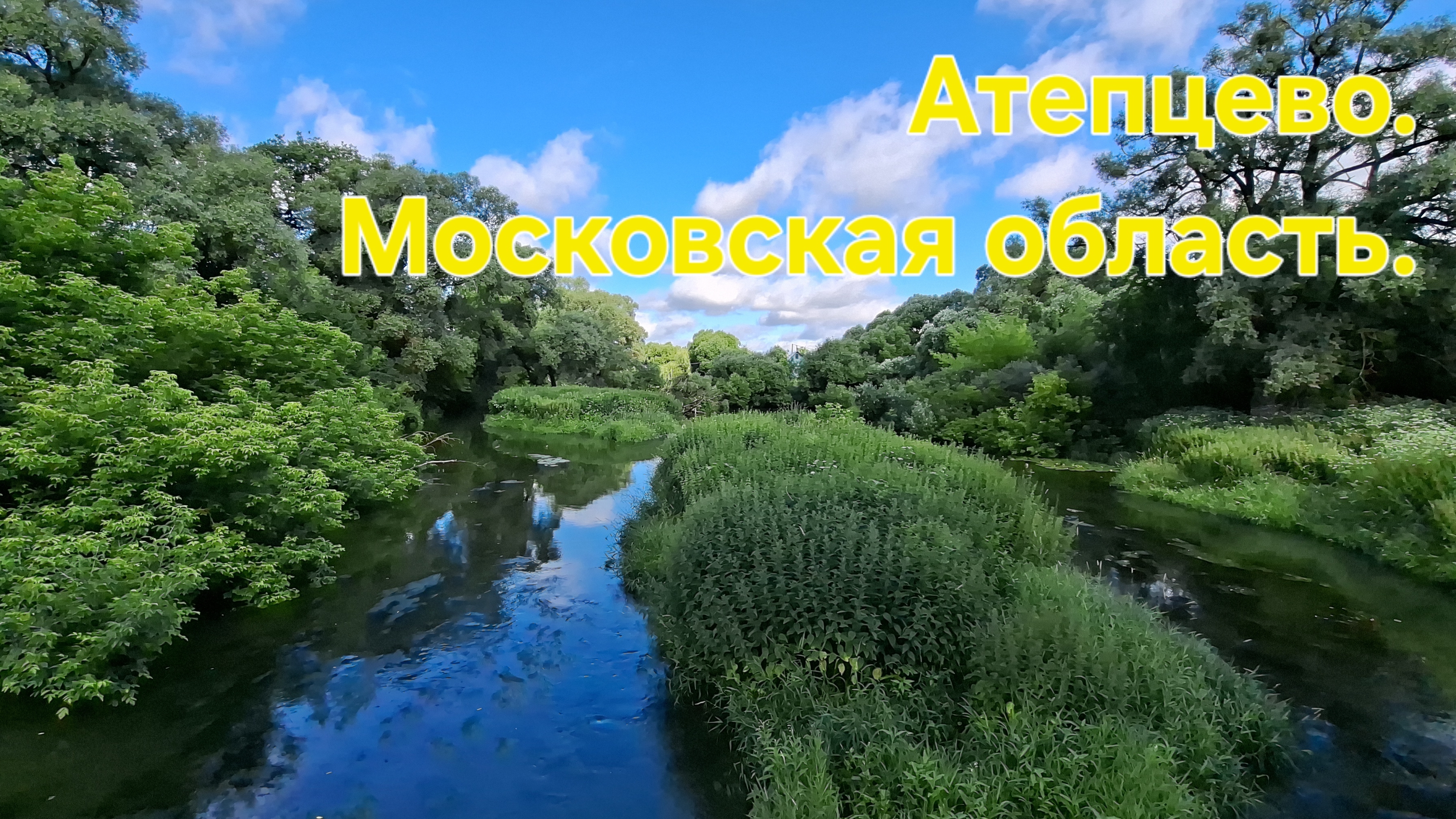 Атепцево. Московская область смотреть онлайн