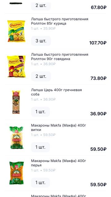 заказ продуктов / цены Пенза / еда / курьер / доставка / сеть караван торнадо скидкино