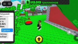 Играю в продай лимоны , сделал перерождение , снова качаюсь