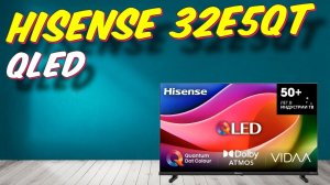 Hisense 32E5QT он же Hisense 32A5Q Распаковка и первые впечатления
