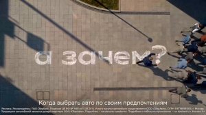 Как Сбер превратил рекламу в интригующий диалог с автолюбителями часть 3
