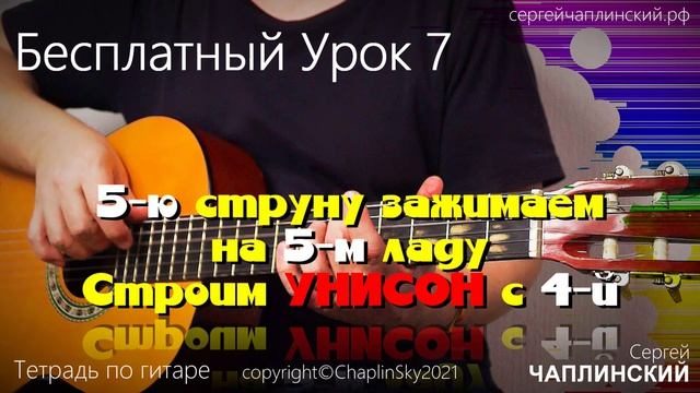 Школа игры аккомпанемента на гитаре