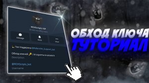 🔑ТУТОРИАЛ КАК ПОЛУЧИТЬ КЛЮЧ ОТ ДЕЛЬТЫ/ЧИТА ДЛЯ РОБЛОКСА 🔑TUTORIAL HOW TO GET DELTA