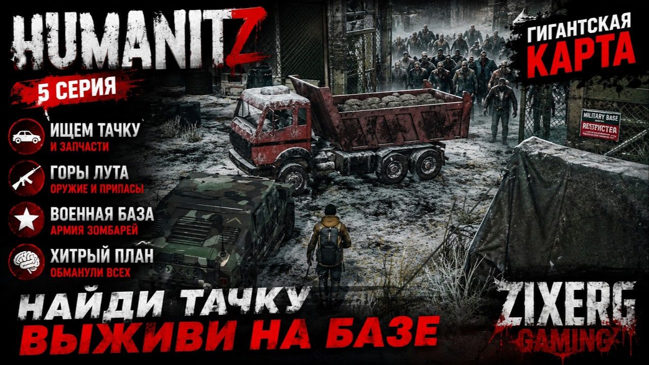 ХИТРЫЙ СПОСОБ ПРОЛУТАТЬ ВОЕНКУ! Ищем запчасти для тачки | HumanitZ #5
