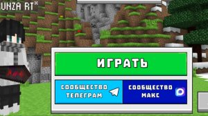 Майн онлайн с 0 часть 3