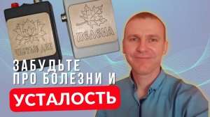 Как «Чистые дни» и «Пелена» помогают телу: правильное применение и эффекты.