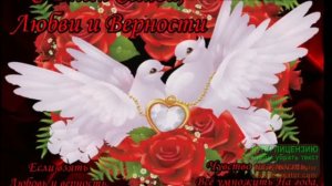 8 ИЮЛЯ.С НАСТУПАЮЩИМ ДНЁМ СЕМЬИ,ЛЮБВИ И ВЕРНОСТИ. МУЗЫКАЛЬНОЕ ПОЗДРАВЛЕНИЕ