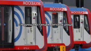 Информатор Рублево Архангельской линии Мосметро Деловой центр - Новорижская