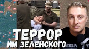 Саня во Флориде Террор имени Зеленского в Днепре. Монако - отжатие кол-центров через ГУР. 07.07.2026