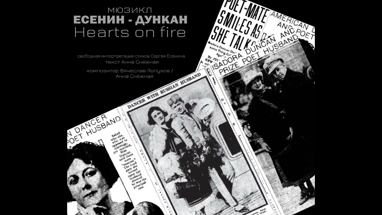 Сергей Есенин - я клянусь тобой / любовь ранит... смотреть онлайн