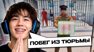 АСЛАН ШУКАША ВЫБИРАЕТСЯ ИЗ ТЮРЬМЫ #1 | Prison Escape Simulator