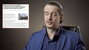Соломон Берштейн. ТРАМП - МОГИЛЬЩИК ЕВРОПЕЙСКОЙ ВПК