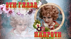Эти Волшебные глаза напротив!!! Шоу от Киностудии Мудрого Кота Тимофея!