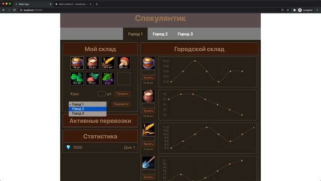 Разработка игры на React JS #15: Налоги с продажи товаров / Game development React JS смотреть онлайн