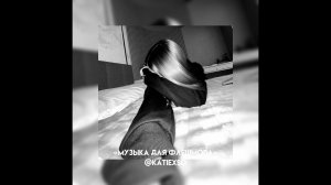 | «музыка для флешмоба» | популярные песни из тик тока |🤏🏽