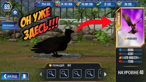 JURASSIC WORLD THE GAME #192 ПОУКАДЕЙ УЖЕ В ИГРЕ! СПЕШЛ ФОР ДОНАТ