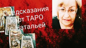 Его чувства, мысли, намерения