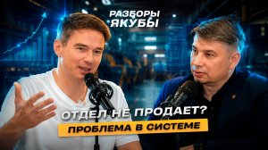 Жесткий разбор бизнеса: где собственник сам убивает прибыль