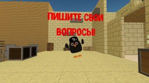 ПИШИТЕ СВОИ ВОПРОСЫ В КОММЕНТАРИЯХ!