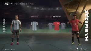 FC26 Аргентина-Египет