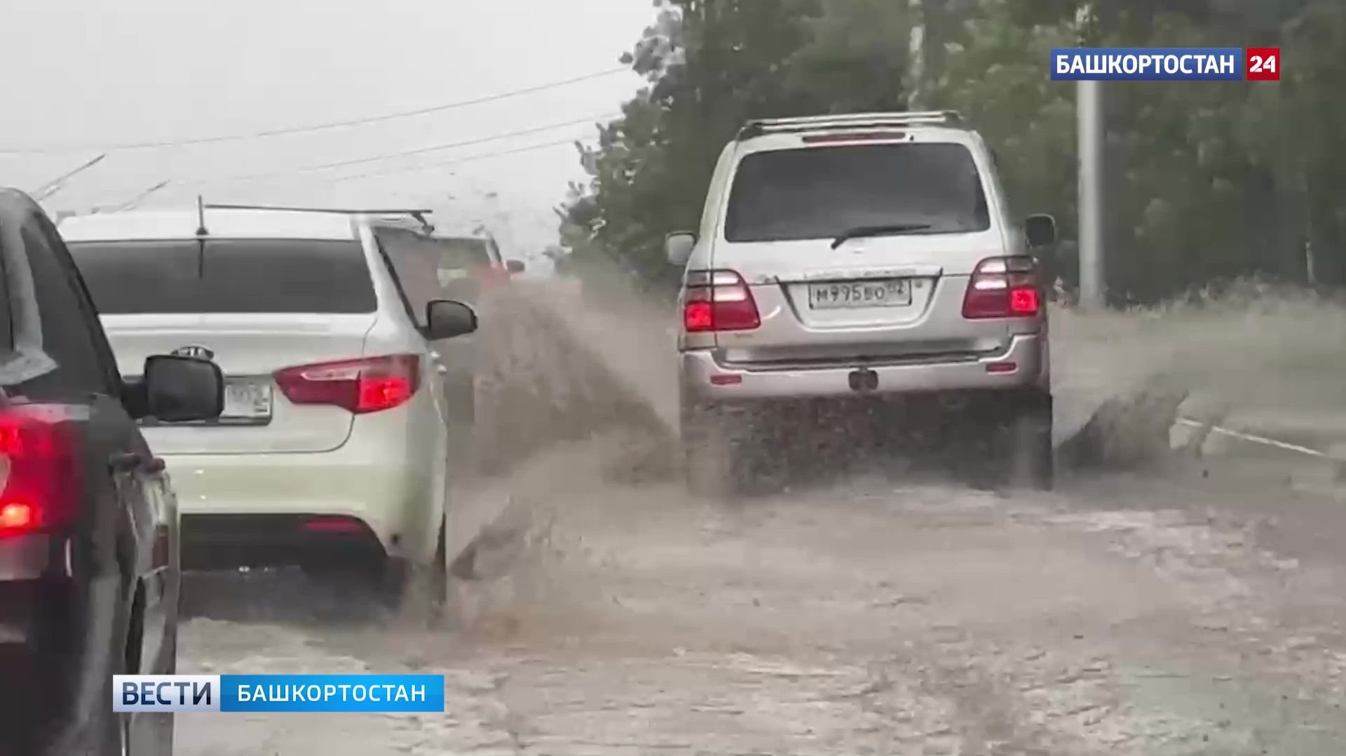 На Уфу обрушился мощный ливень с сантиметровым градом смотреть онлайн