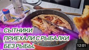 САМВЕЛ АДАМЯН, СЫТНИКИ, ПРИЕХАЛИ С РЫБАЛКИ БЕЗ РЫБЫ..