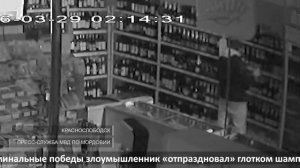 Пытался обокрасть магазин