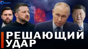 ⚡️ Ответ, который услышала вся Украина  Си Цзиньпин идёт по пути Сталина и Мао