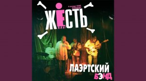 Карлица