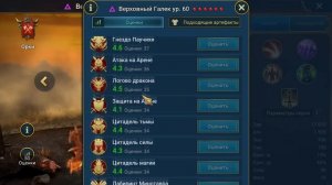Мясорубка для азартных от Плариум в Raid shadow legends!