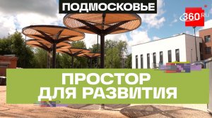 Обновление школы в Подольске: новая пристройка на 1080 мест откроется к новому учебному году
