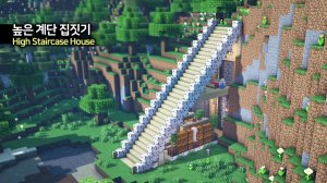 ⛰️ Строительство домов с высокими лестницами 🌲. ⛏️Гайд по Постройке