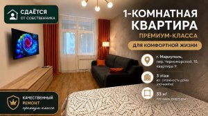 Обзор квартиры Мариуполь переулок Черноморский 1 Б