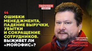 Последний шанс «МойОфис» и важнейшие изменения на рынке ПО. Дмитрий Комиссаров в подкасте TAdviser