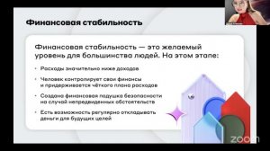 07.07 Основы финансовой грамотности