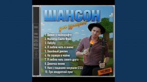 Я люблю мать своего друга
