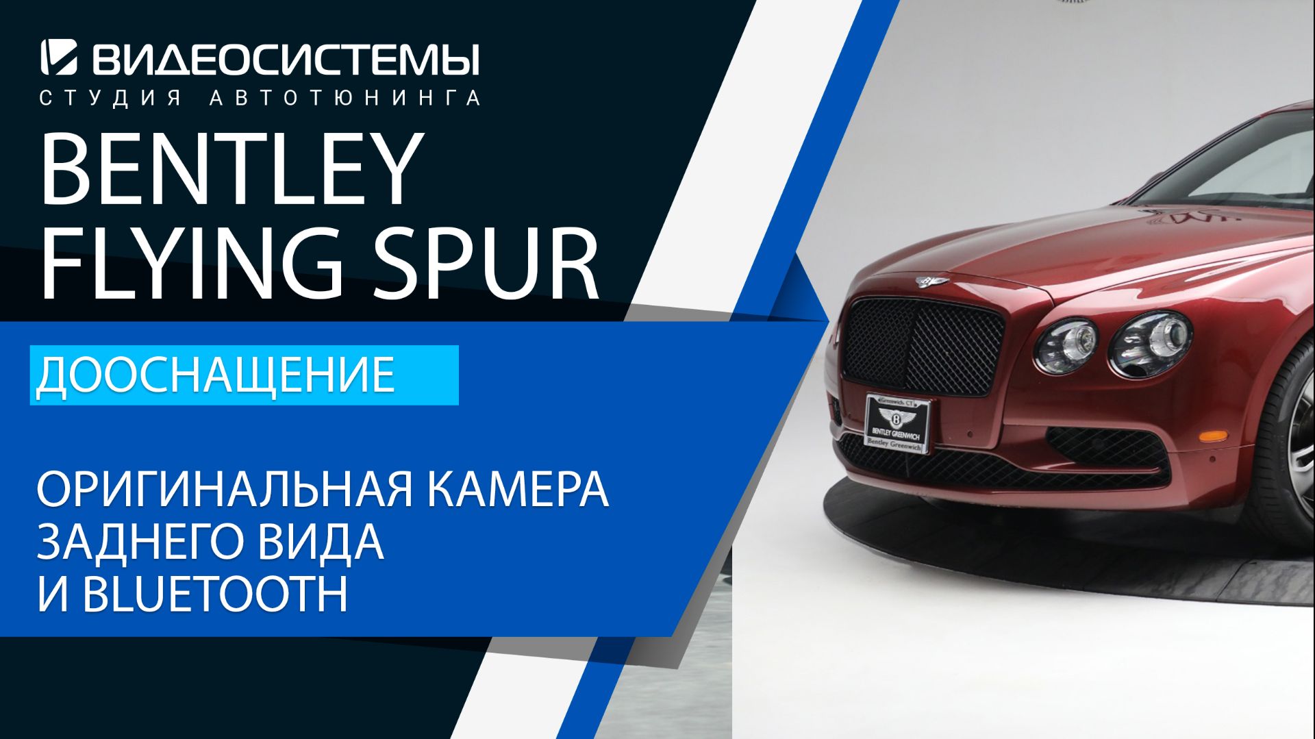 BENTLEY