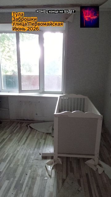 Тула. Заброшки в центре города на улице Первомайской. Июнь 2026 года.