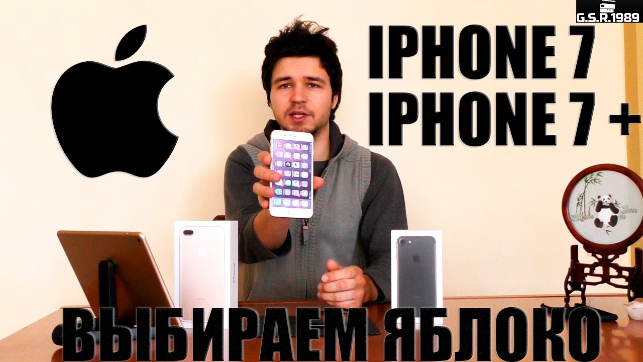Сравнение Apple Iphone 7 и Iphone 7 Plus. Что выбрать? смотреть онлайн