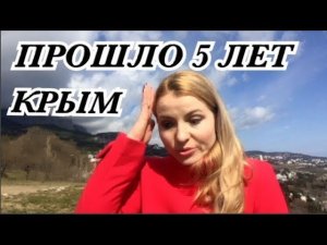 Мы ВЕРТЕЛИ ваши САНКЦИИ. МИНУСЫ Крыма РФ, ПЛЮСЫ