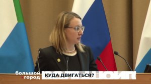 КУДА ДВИГАТЬСЯ. Большой город 28/09/23