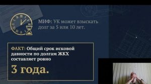 Долги по ЖКХ: 3 главных мифа, которые мешают вам жить спокойно 💸