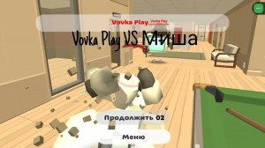 Vovka play vs Мишки