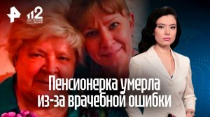Жительница Подмосковья год судится со скорой помощью из-за смерти матери
