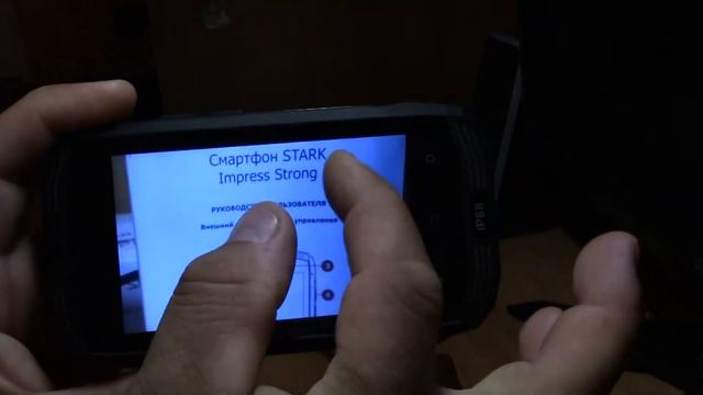 Защищенный смартфон Stark impress Strong смотреть онлайн