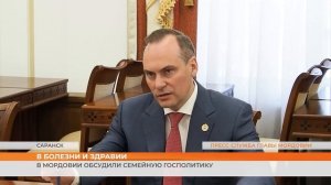 В Мордовии обсудили семейную госполитику