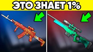 СЕКРЕТНАЯ ИНФОРМАЦИЯ ПРО СКИНЫ НА КИТАЙСКИЙ НОВЫЙ ГОД STANDOFF 2