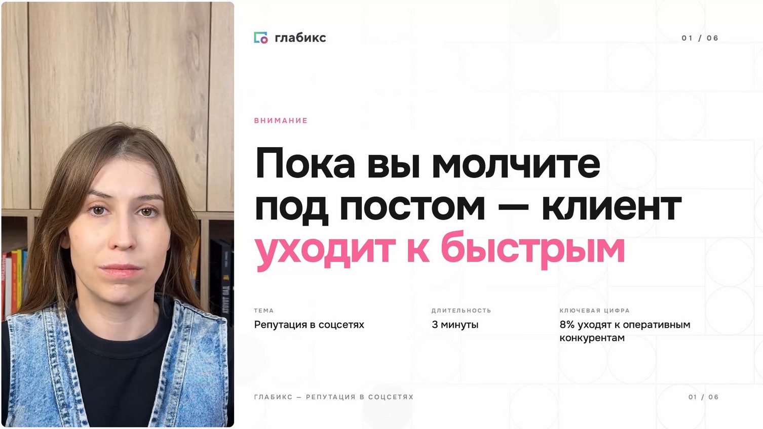 Репутация в соцсетях держится на комментариях — 8% уходят к быстрым
