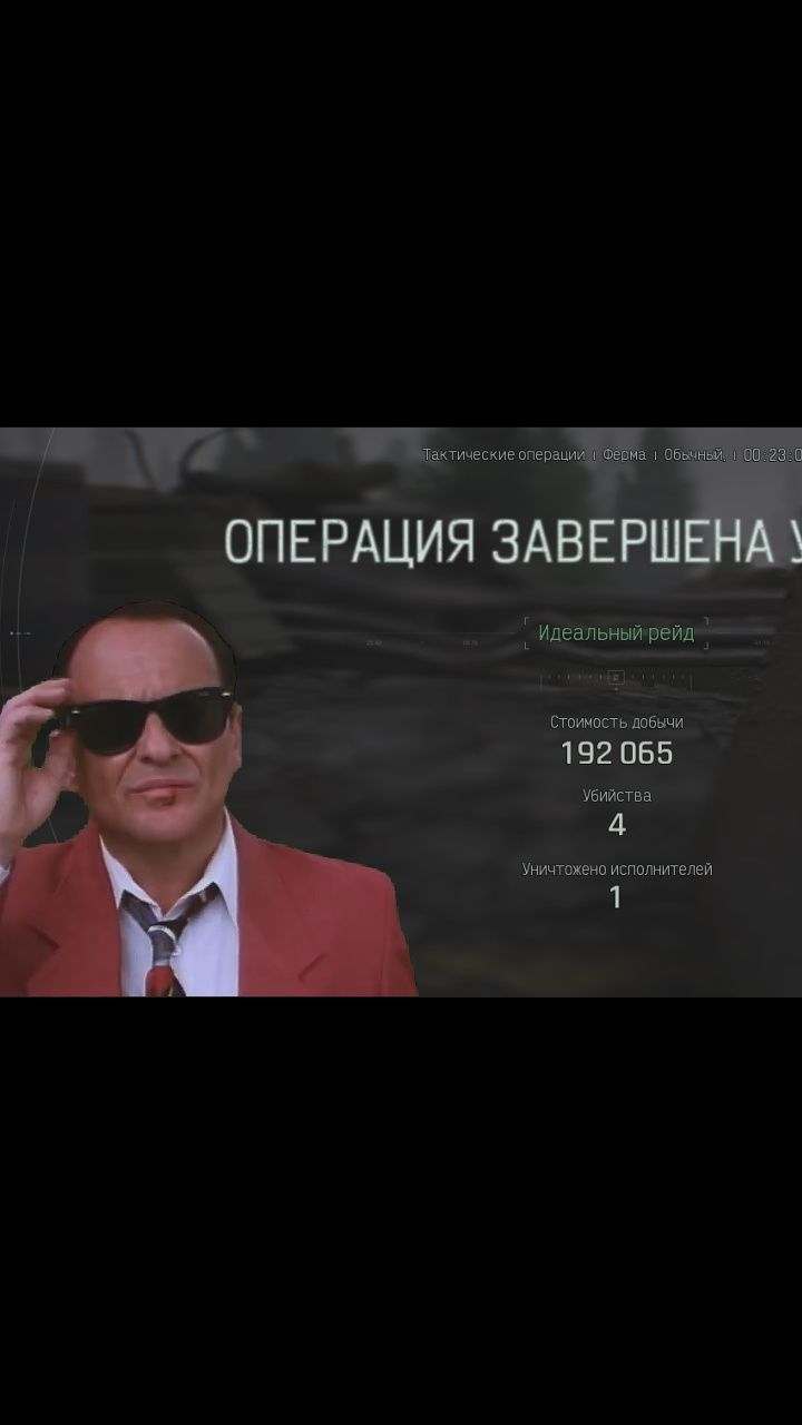 Когда обсудили как нам повезло.