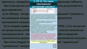 Центральное растяжение-сжатие СП 16 и ручной счет в 24 shorts. Особенности начальных несовершенств.